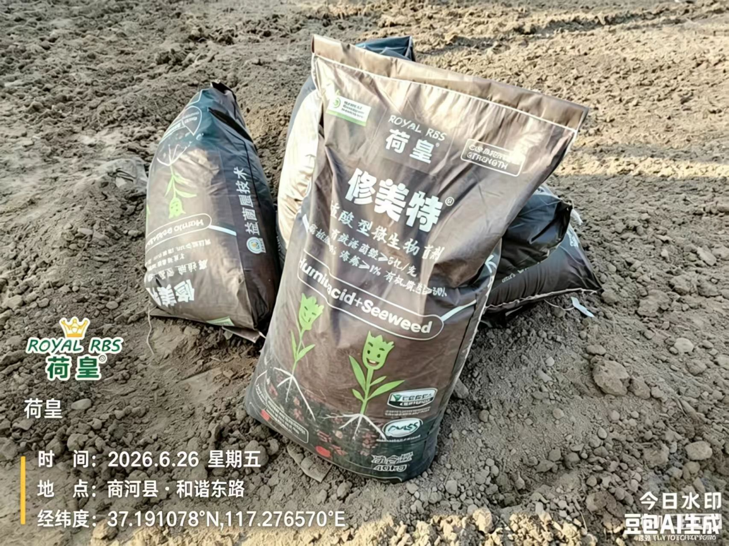 田间使用的荷皇修美特产品