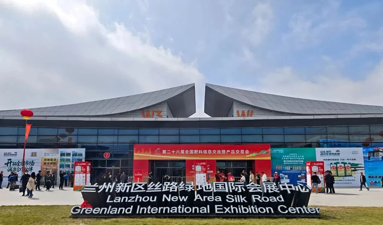 荷皇生物亮相全国肥料双交会，创新产品引领西北绿色农业新浪潮