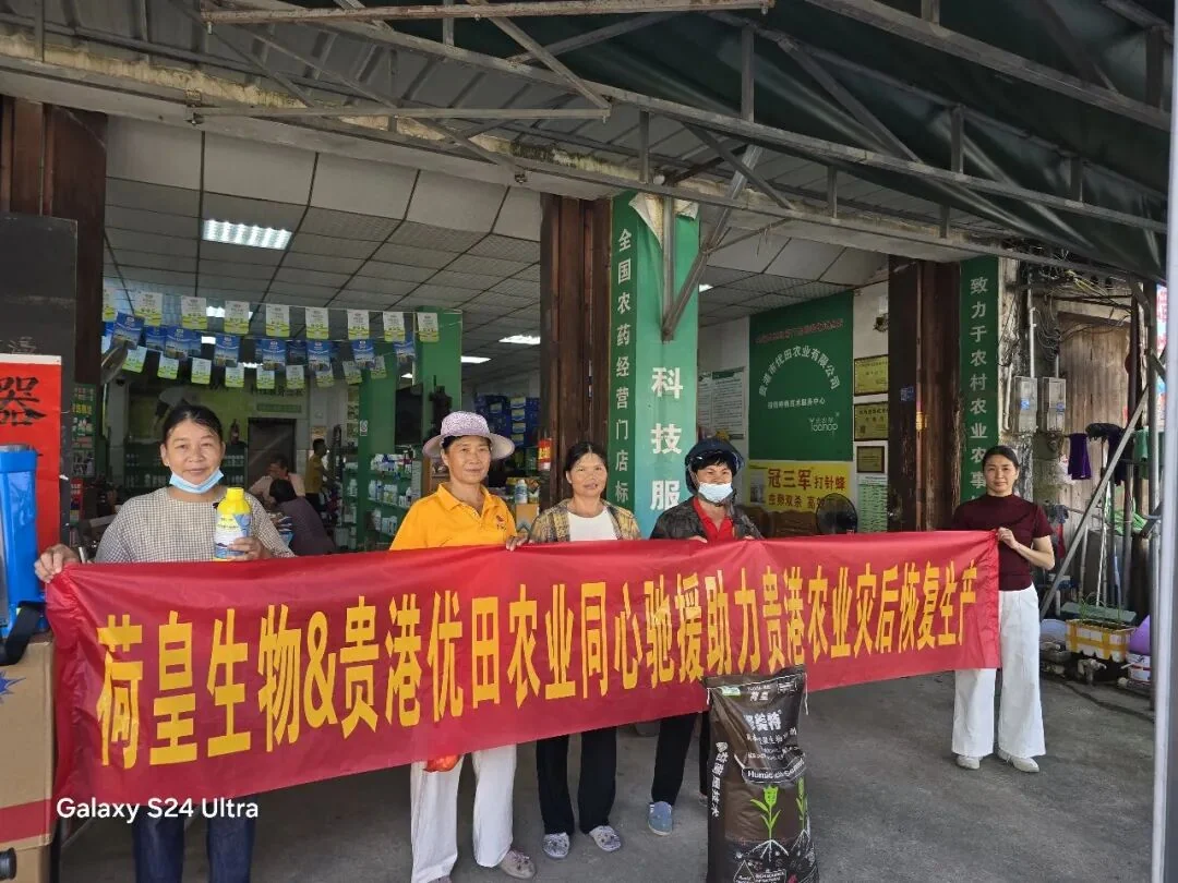 助农复产,共渡难关!荷皇生物34吨修美特驰援广西灾区