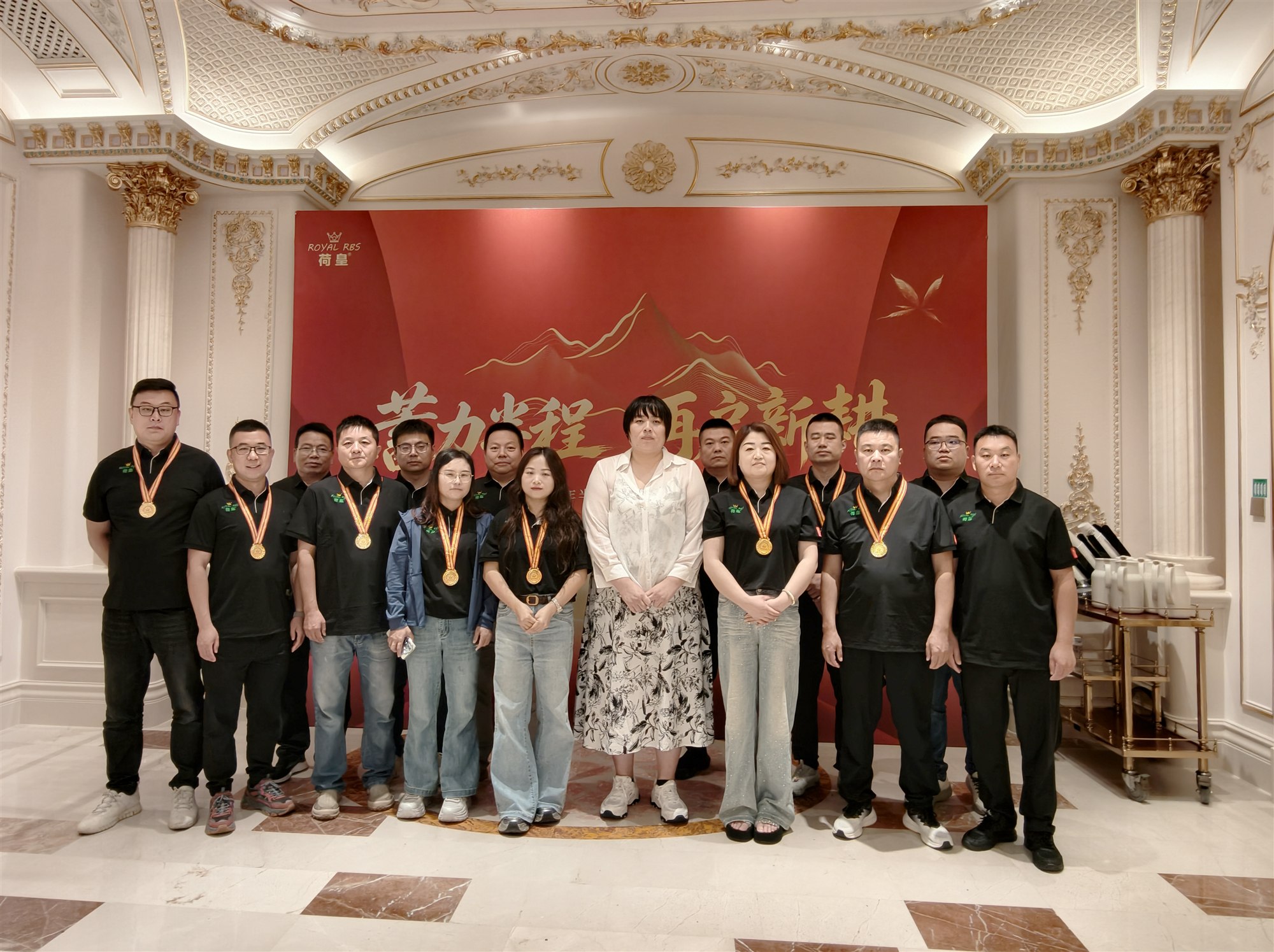 荷皇年度表彰活动团队合影